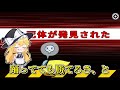 【among us 40】インポスターからサイドキックへの転職！元相棒との一騎打ち勃発！？【ゆっくり実況】