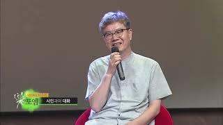 토마토 TV 락포엠 / 김윤환 시인과의대화 / MC 이재영