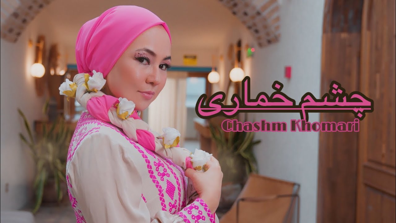 Chashm Khomari چشم خماری Sadiqa Madadgar Song Lyrics Music Videos