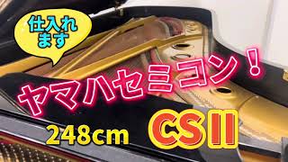 CSⅡ ヤマハセミコンサートグランドピアノ（象牙）　ぴあの屋ドットコム