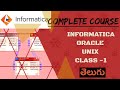 INFORMATICA SESSION-1 in Telugu || informatica classes in TELUGU