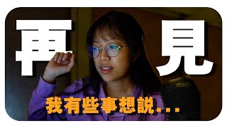 终于来回应你们啦~阿妹到底在哪里？请耐心看完~