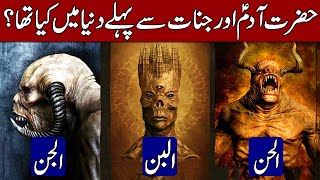 What Was Before Prophet Adam / History of Hinn, Binn and Jinn! (Hindi & Urdu)