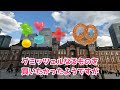 癌封じ！烏森神社｜妹と！ゆる～く弾丸「東京観光」