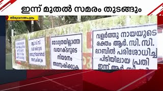 RCC ജീവനക്കാരുടെ സസ്പെൻഷൻ; യൂത്ത് കോൺഗ്രസ് സമരത്തിലേക്ക്| Mathrubhumi News