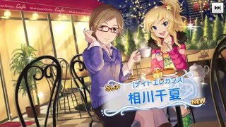 ♯2【デレステ】プラチナオーディション10連ガシャ回してみました　SSR佐久間まゆ登場！2016.1.30