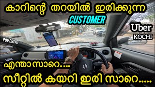 കാറിന്റെ തറയിൽ ഇരിക്കുന്ന കസ്റ്റമർ 😳 #kochirider #uberkochi