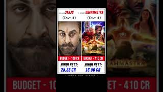 Brahmastra vs Sanju Movie comparison | Sanju vs Brahmastra movie box office collection day 7 #shorts