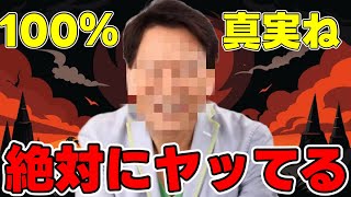 【閲覧注意】連日、朝からゴメン！エグ＆グロなんで、所々スキップ推奨。収益大丈夫なのか？ｗ