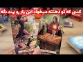 فال تاروت یونیکورن - کسی که تو ذهنته میخواد این راز رو بهت بگه