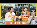 REACTION | FLEX 104.50 BILLKIN & PP | #BKPP | ATHCHANNEL | TV SHOWS EP.206