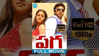 Paga Telugu Full Movie | Jayam Ravi, Bhavana, Raghuvaran | Ezhil | Yuvan Shankar Raja