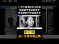 三个乳臭未干的孩子，竟成了害人凶手 高速公路 真实事件 人物故事 shorts