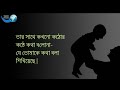 বাবা মা কে নিয়ে কিছু অনুপ্রেরণা মূলক উক্তি motivational quotes about parents in bengali