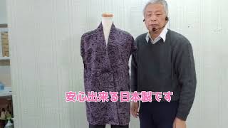 ロングベストの説明です徳島呉服寝具洋服タオルギフト山善