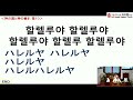 2024.8.14 水曜礼拝　ヨハネの手紙Ⅱ　金有東元老牧師（韓国語）