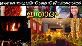 ഇത്രയും വിഷമിച്ച ഒരു ക്രിസ്തുമസ്  ജീവിതത്തിൽ ഇത് ആദ്യം 🙏🙏🙏