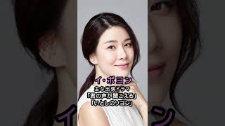 演技力が圧倒的な韓国女優10選  #韓国ドラマ #kdrama #韓国女優