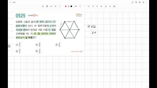 마플시너지 확률과통계 525번