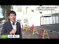 旧統一教会の解散命令請求　正式決定 “新施設”建設予定　多摩市は