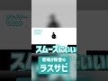 八分音符ちゃんを初めてプレイしてみた結果