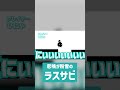 八分音符ちゃんを初めてプレイしてみた結果