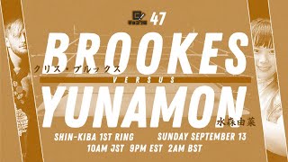 ChocoProLIVE! #47 'ShinKIba 1st Ring' [Yuna Mizumori VS Chris Brooks]