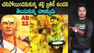 Akhanda Bharatam 11 | Chanakya | Takshasila | In Telugu | Vikram Aditya Latest Videos | #EP284