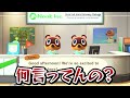 日本語じゃ突破出来ない不適切な単語、英語にしたら突破できる説【あつ森 あつまれどうぶつの森】「小ネタ検証」