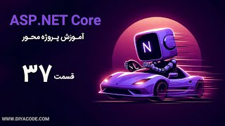 آموزش asp.net core : استفاده از سرویس آپلود فایل