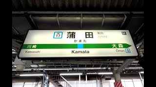 【4K散歩動画】京浜東北線　蒲田駅　ぐるり一周散歩　 YI4＋で撮影４K60p