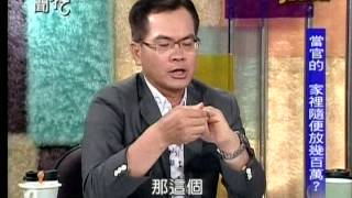 新聞挖挖哇20140618 p51