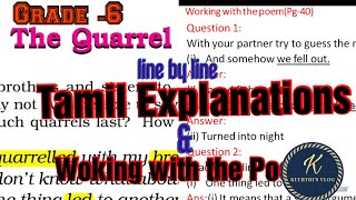 NCERT English Class 6  Solutions|The Quarrel Poem in Tamil |Working with the Poem |Bookback Answers