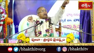 భగవంతుడు ఉన్నాడని ఏమిటి నమక్కం..? | BrahmaSri Chaganti Koteswara Rao | Bhakthi TV