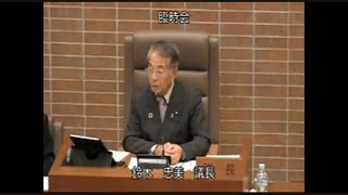 令和６年１月臨時会