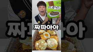 대왕 점보 짜파게티?ㅋㅋㅋ (ft.짜계치)