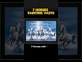 7 horse painting vastu tips for home