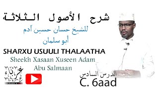 Sharxu usuulu thalaatha Q 6/7 || SHEEKH XASAAN XUSEEN ADAM ABU SALMAAN