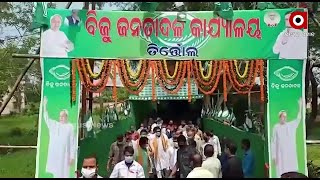 ପାଖେଇ ଆସୁଛି ନିର୍ବାଚନ ଦିନ।