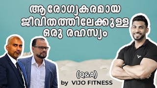 ആരോഗ്യകരമായ ജീവിതത്തിലേക്കുള്ള ഒരു രഹസ്യം (Q \u0026 A) by VIJO FITNESS