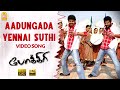 Aadungada Yennai Suthi - HD Video Song | ஆடுங்கடா என்ன சுத்தி | Pokkiri | Vijay | Asin | Manisharma