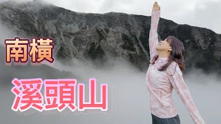 南橫溪頭山 ｜南橫公路到埡口路況