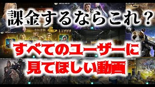 最低限の課金は必要なのか！！　エイジ　オブ　ゼット　age of z 実況