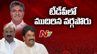 విజయవాడ టీడీపీలో భగ్గుమన్న విభేదాలు: Buddha Venkanna Fires On Kesineni Nani | NTV