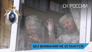 Без внимания не останутся! Санкт-Петербург