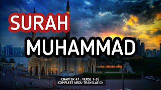 Surah Muhammad Quran Only Urdu Translation | Whatsapp Status