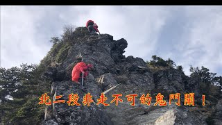 北二段Ｏ型縱走第五集（2020/03/23-28)