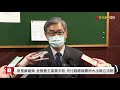 【完整公開】財政部長蘇建榮 金管會主委黃天牧、央行副總裁嚴宗大出席立法院財委會