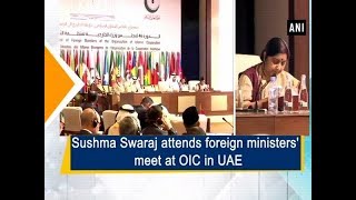 Sushma Swaraj attends foreign ministers' meet at OIC in UAE