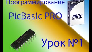 Picbasic Pro Compiler 3 0 Crack